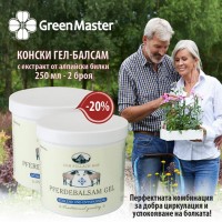 2 броя Конски гел-балсам с алпийски билки, 2 х 250 мл