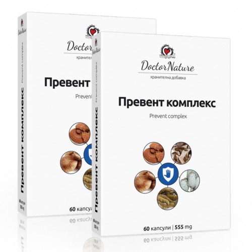 2 броя Превент комплекс, 2 х 60 капсули x 555 mg 2 броя Превент комплекс, 2 х 60 капсули x 555 mg