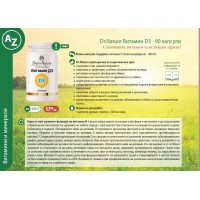 Dr. Nature Витамин D3, 60 капсули х 400IU